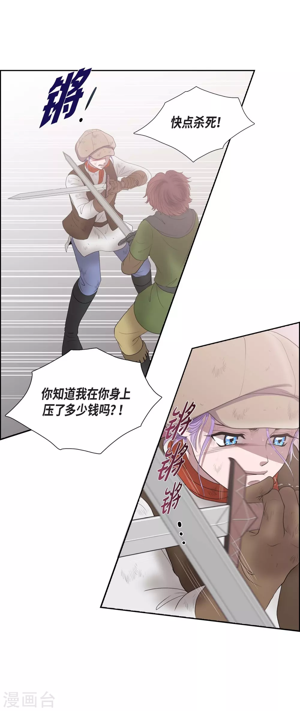 第4话 把你卖给她(1/2)-第4话