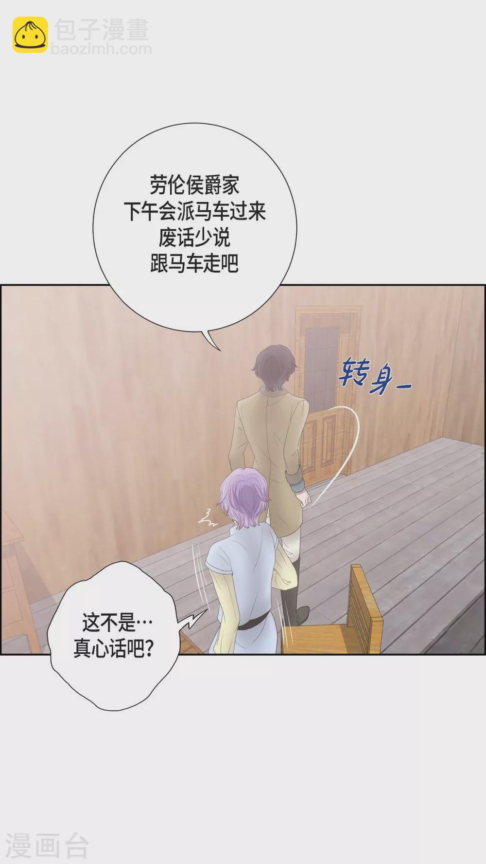 第4话 把你卖给她(1/2)-第4话