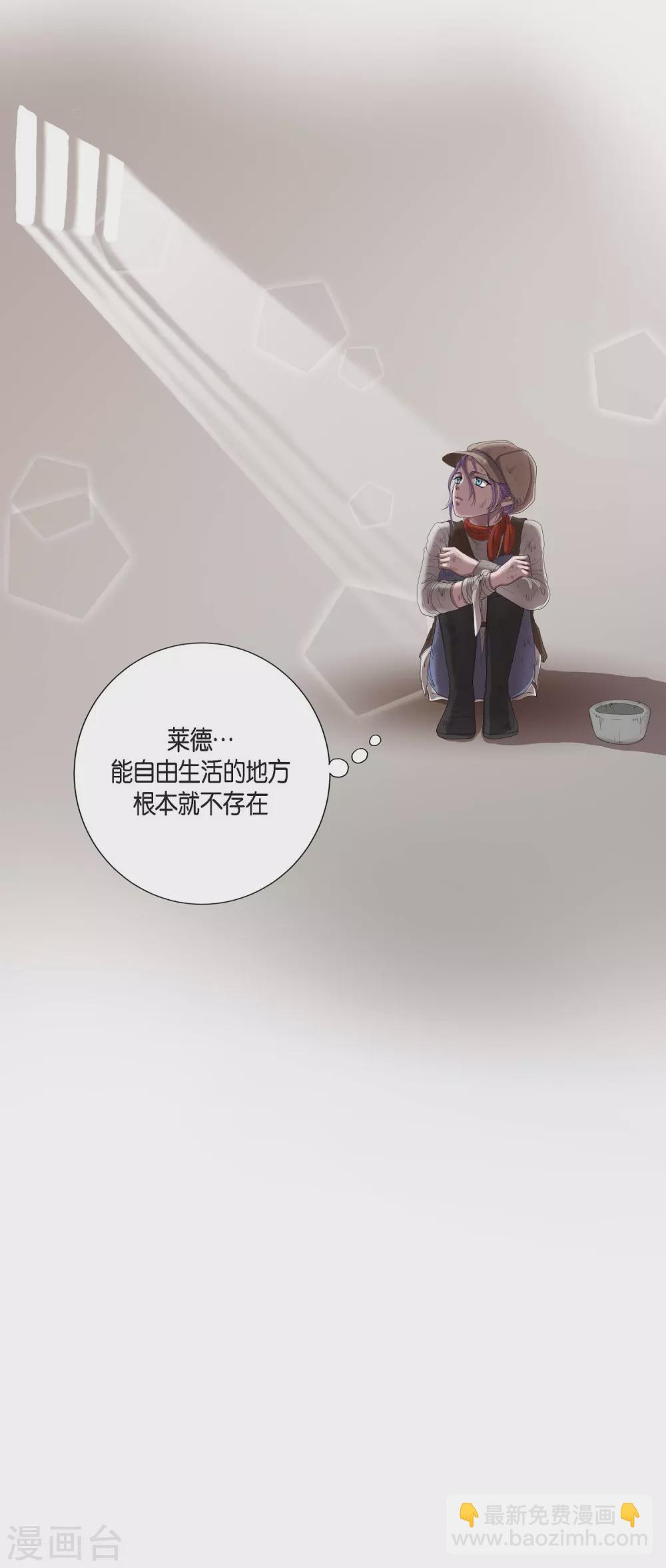 第4话 把你卖给她(1/2)-第4话