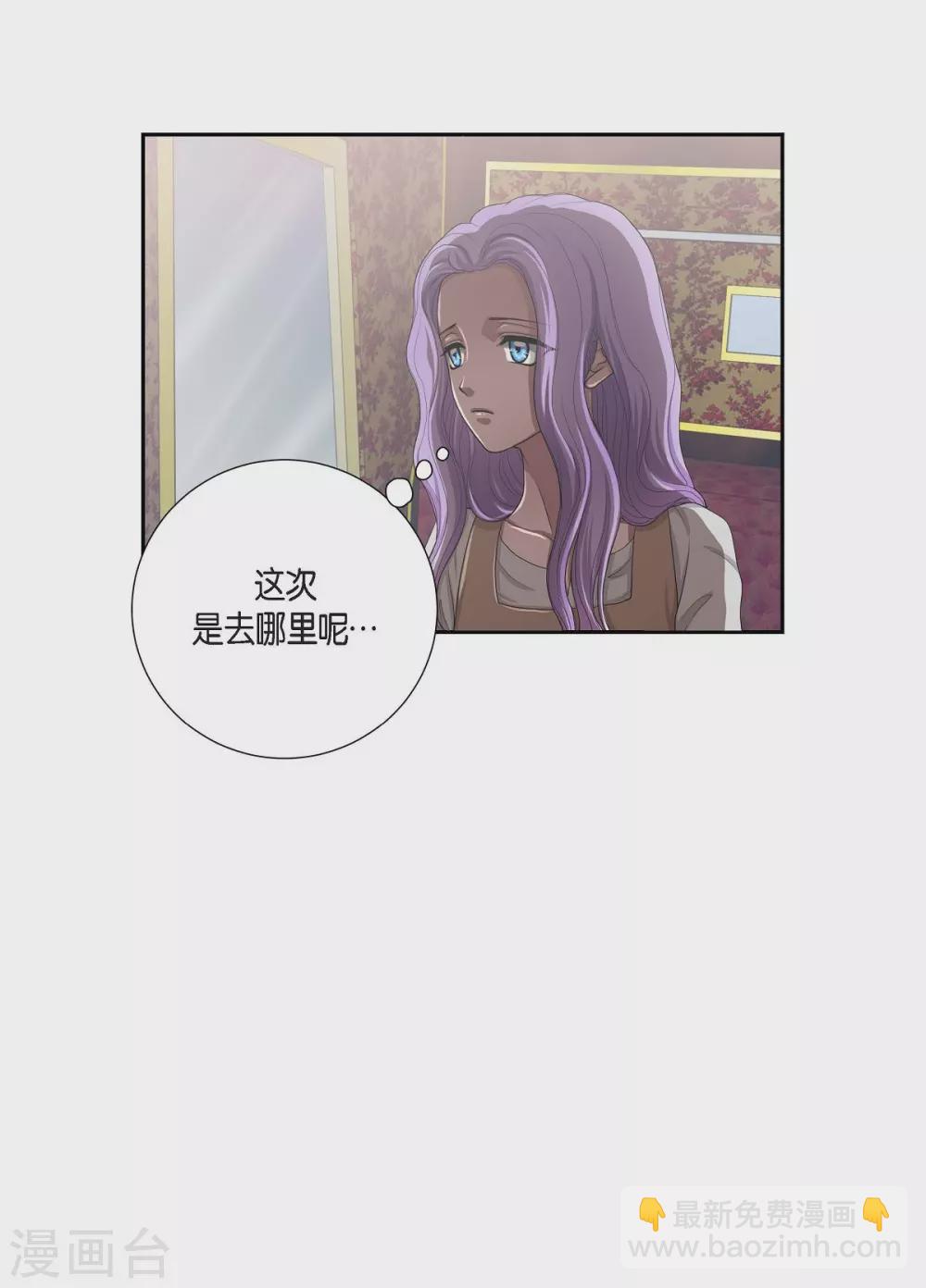 第4话 把你卖给她(1/2)-第4话