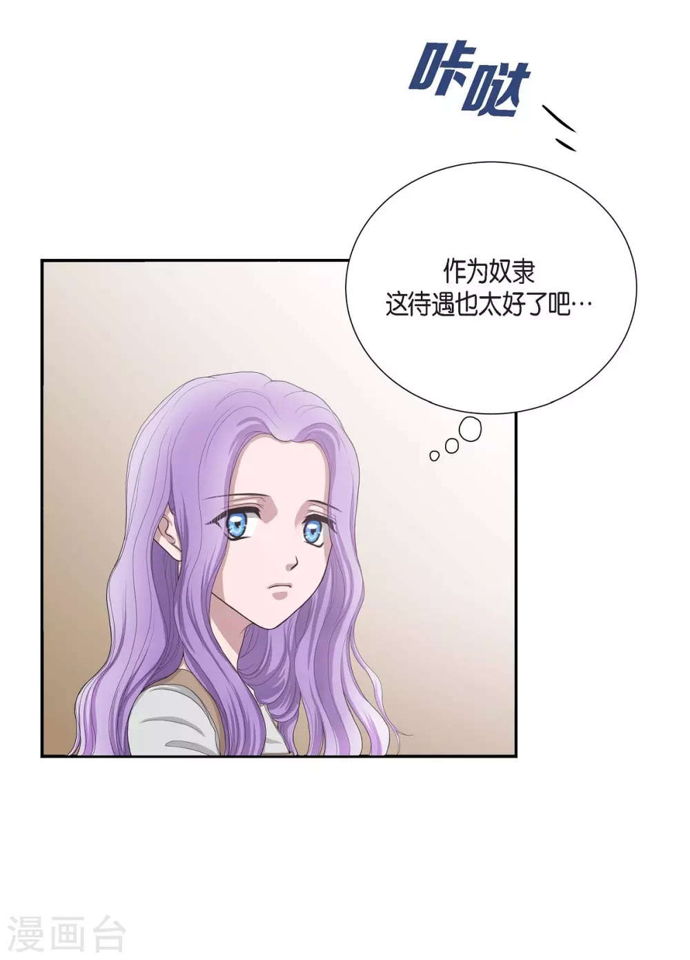 第4话 把你卖给她(1/2)-第4话