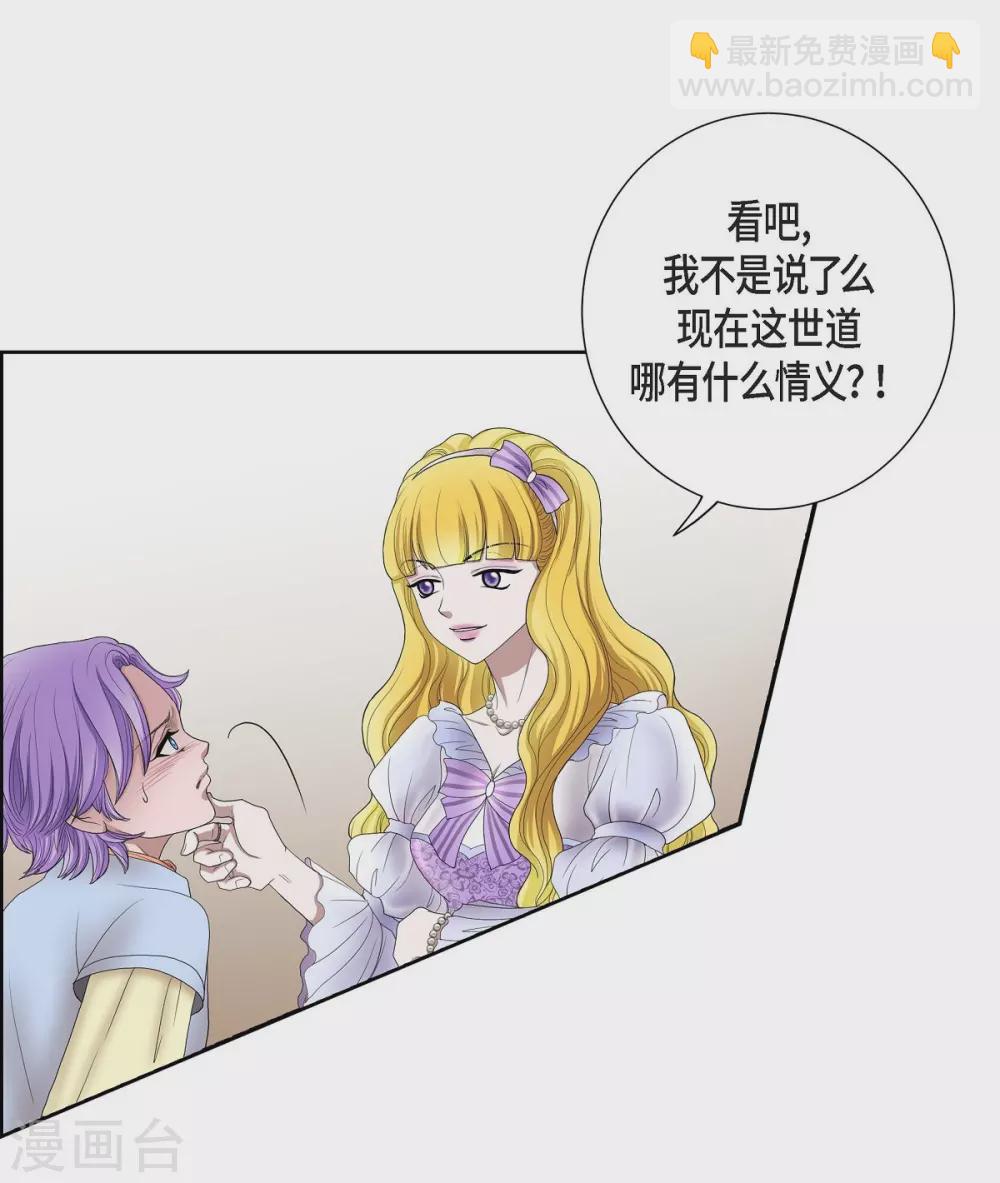 第4话 把你卖给她(1/2)-第4话