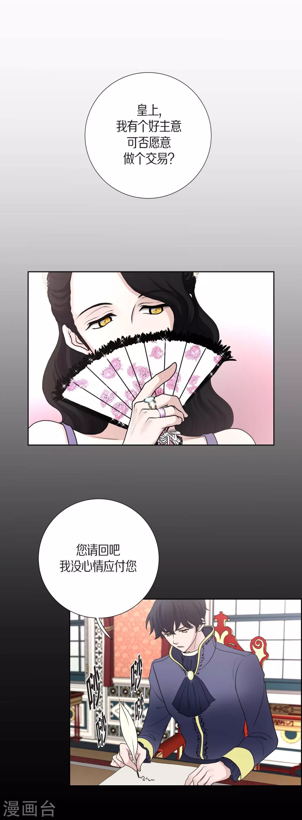 第32话 想念(1/2)-第32话