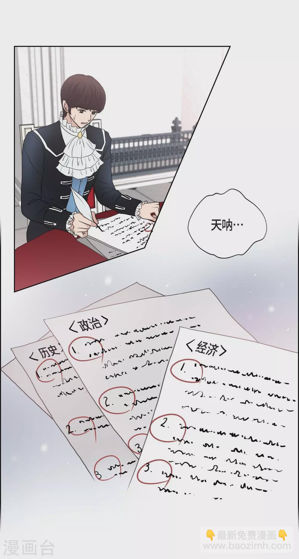 第32话 想念(1/2)-第32话