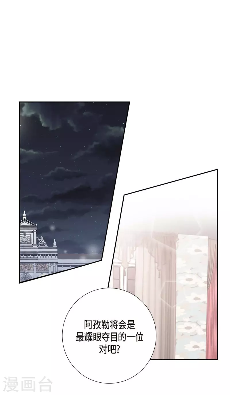 第36话 暗杀威胁(1/2)-第36话