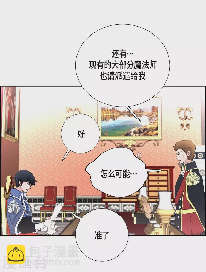 第36话 暗杀威胁(1/2)-第36话