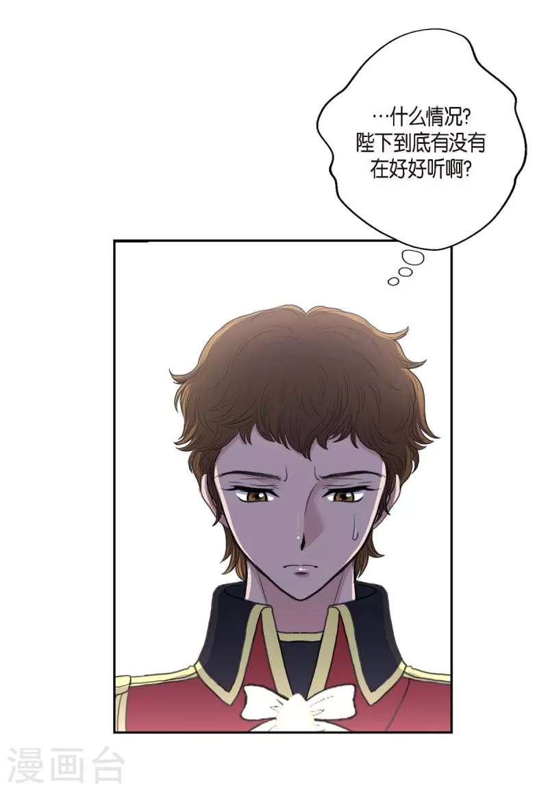 第36话 暗杀威胁(1/2)-第36话