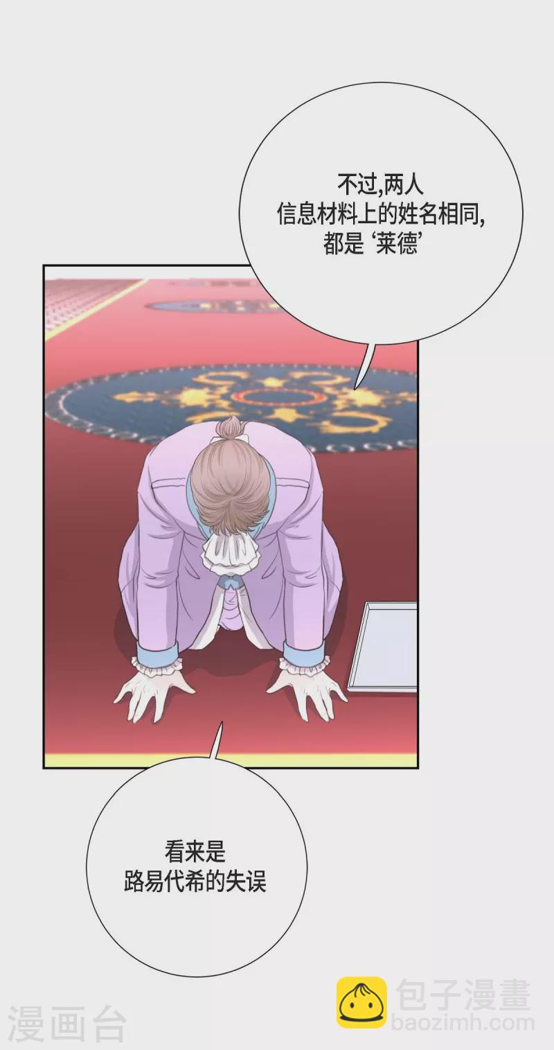 第36话 暗杀威胁(1/2)-第36话