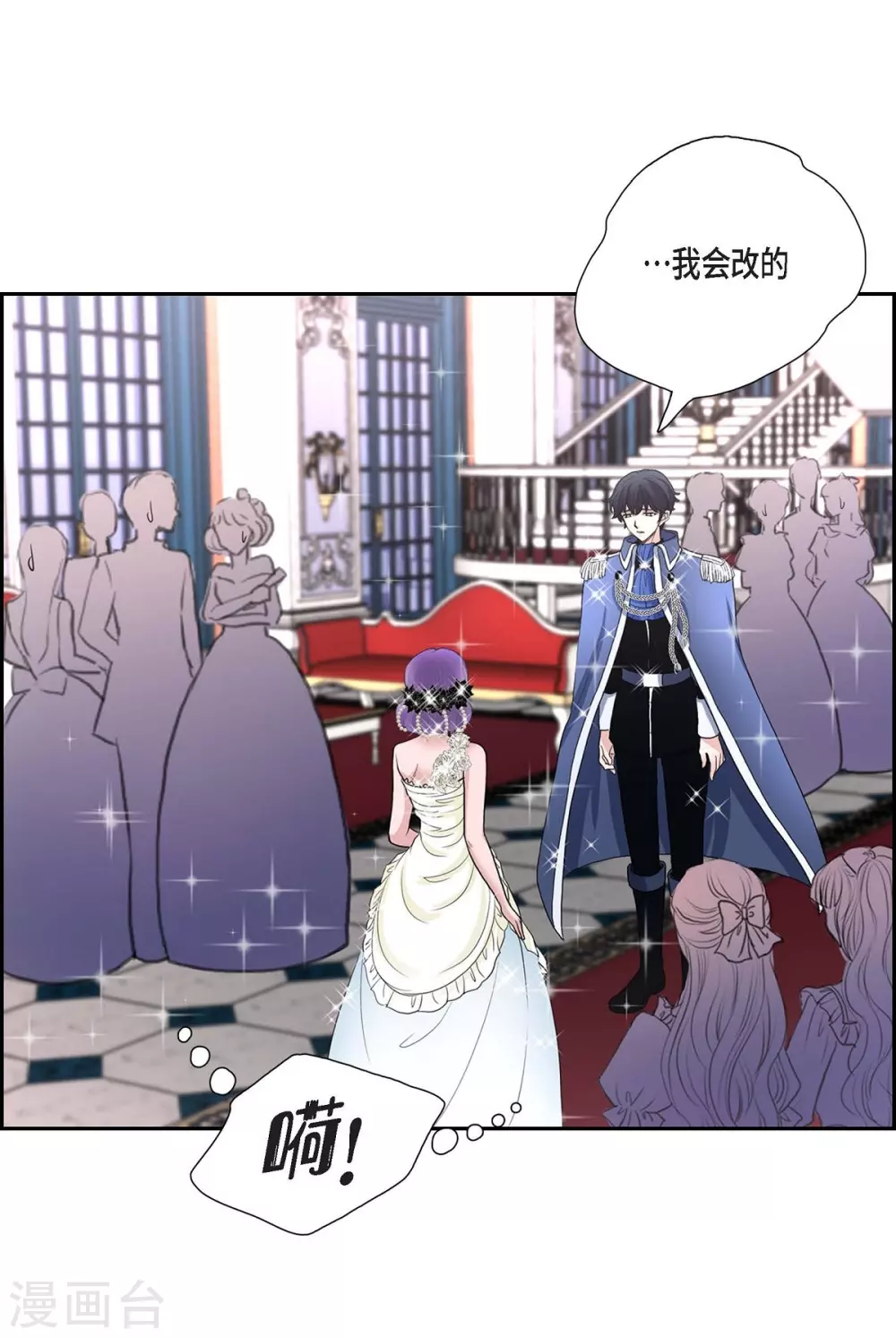 第38话 小把戏(1/2)-第38话