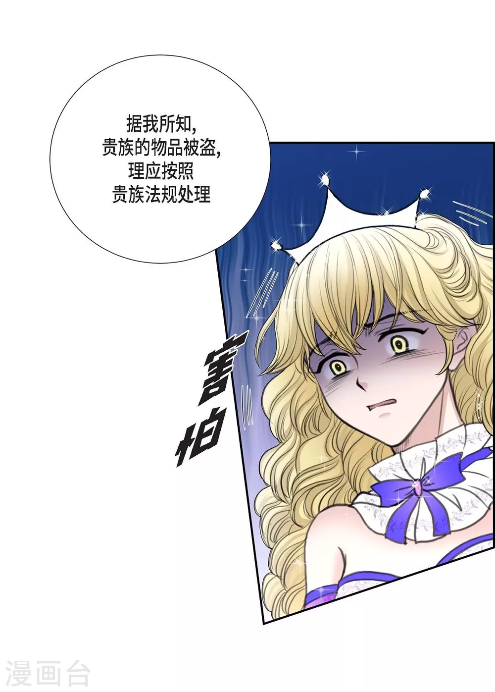 第38话 小把戏(1/2)-第38话