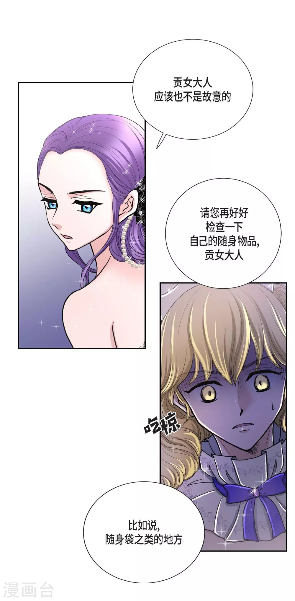 第38话 小把戏(1/2)-第38话