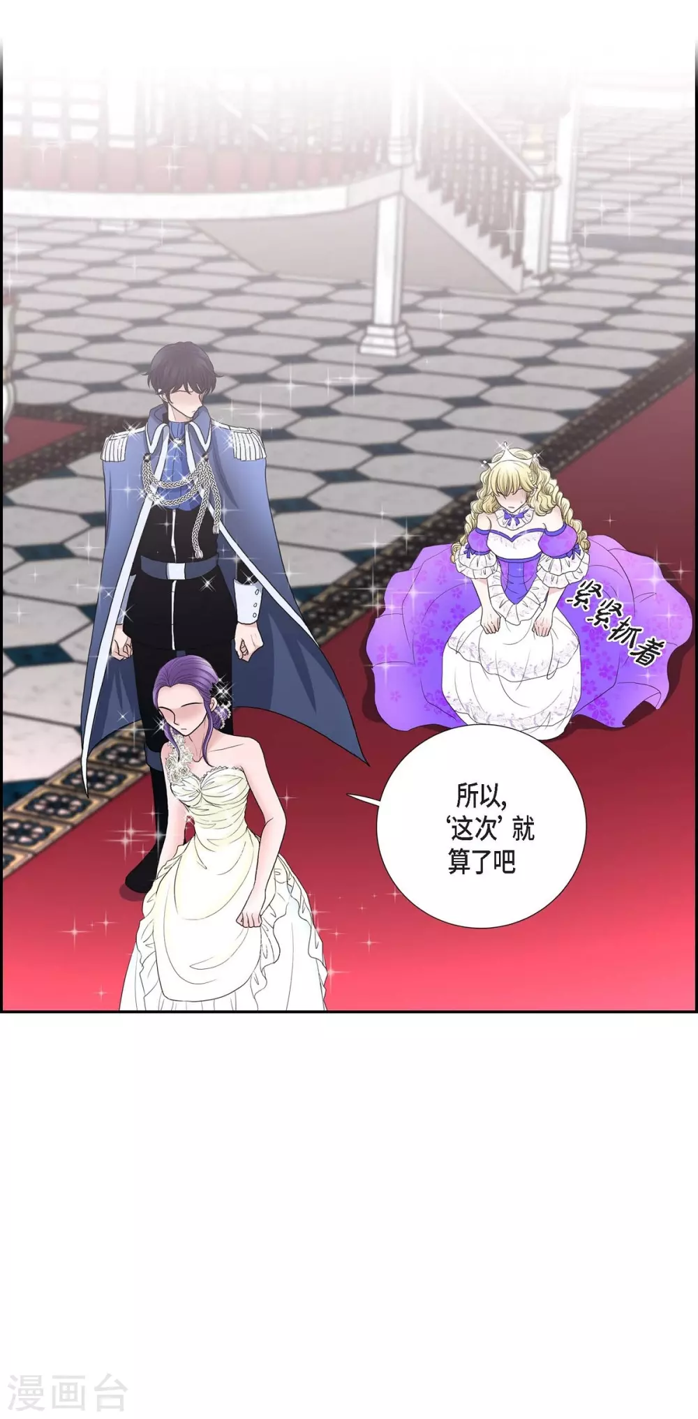 第38话 小把戏(1/2)-第38话