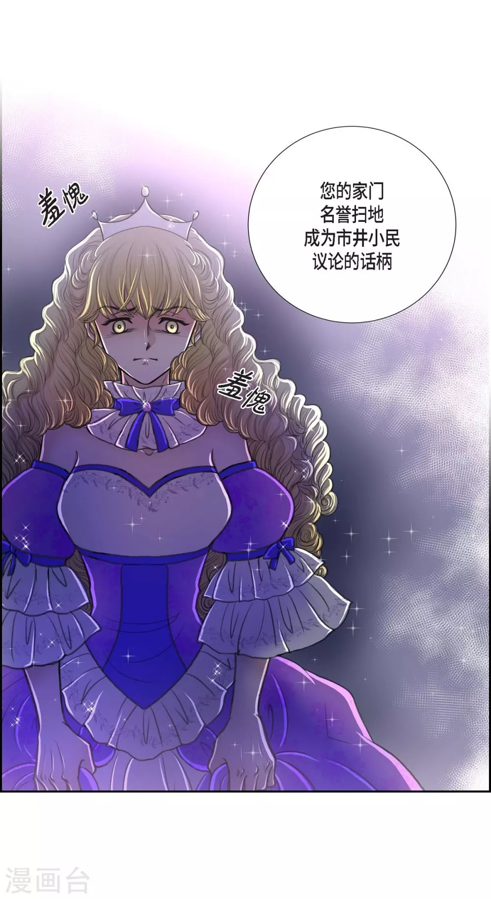 第38话 小把戏(1/2)-第38话