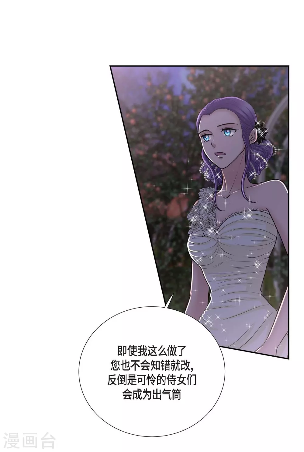 第38话 小把戏(1/2)-第38话