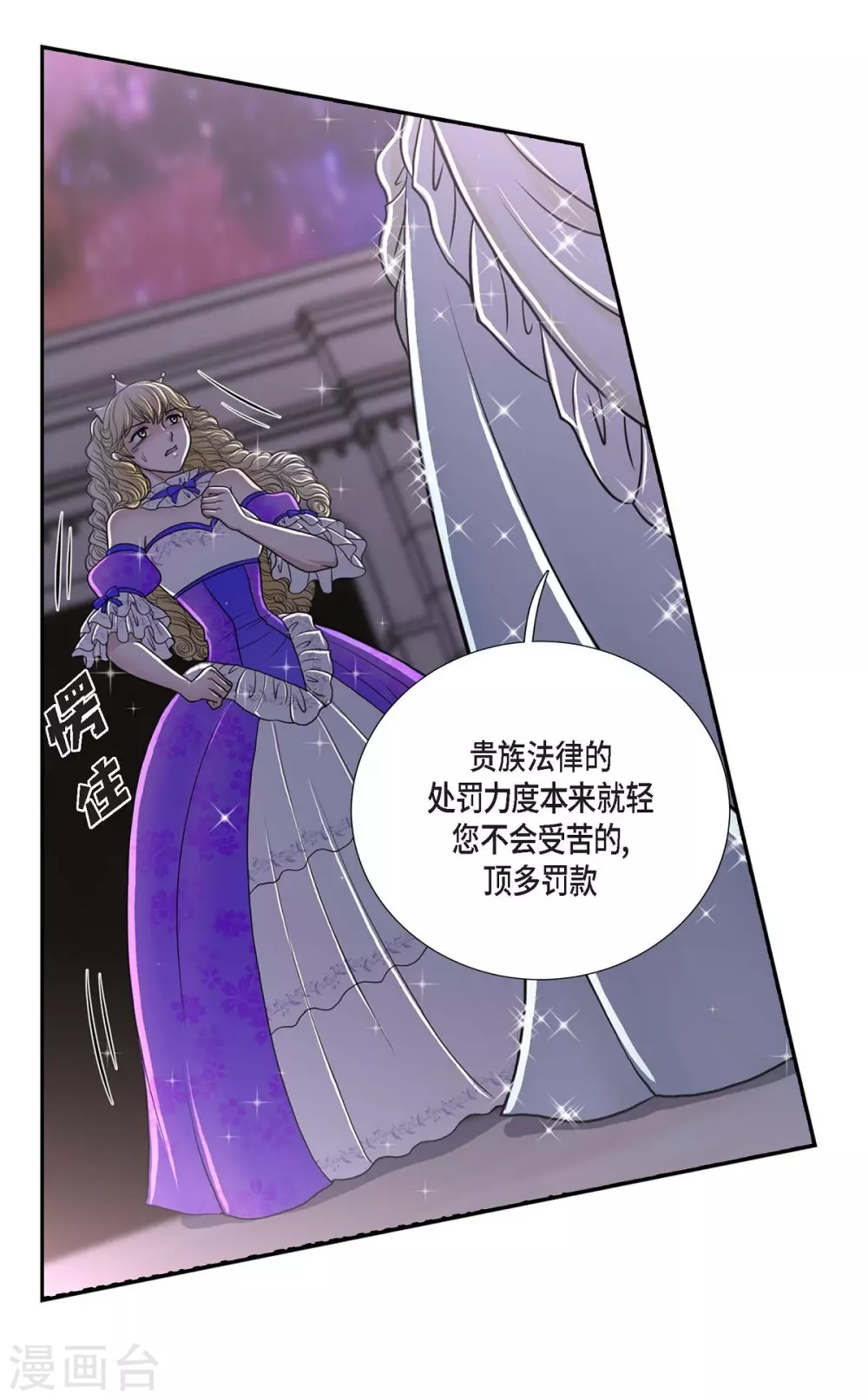 第38话 小把戏(1/2)-第38话