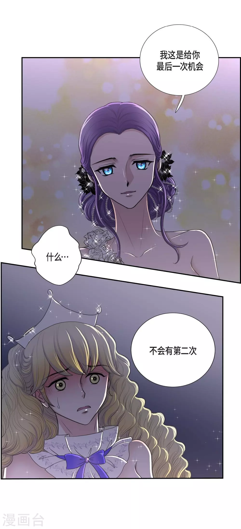 第38话 小把戏(1/2)-第38话