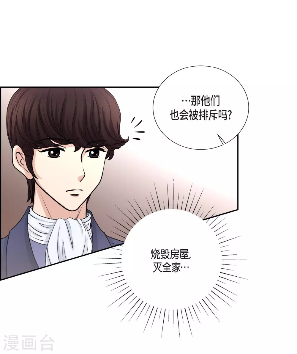 第40话 皇室骑士团(1/2)-第40话