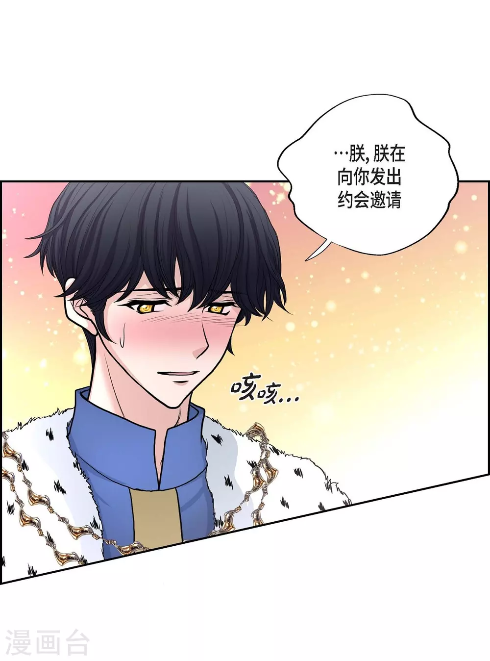 第40话 皇室骑士团(1/2)-第40话