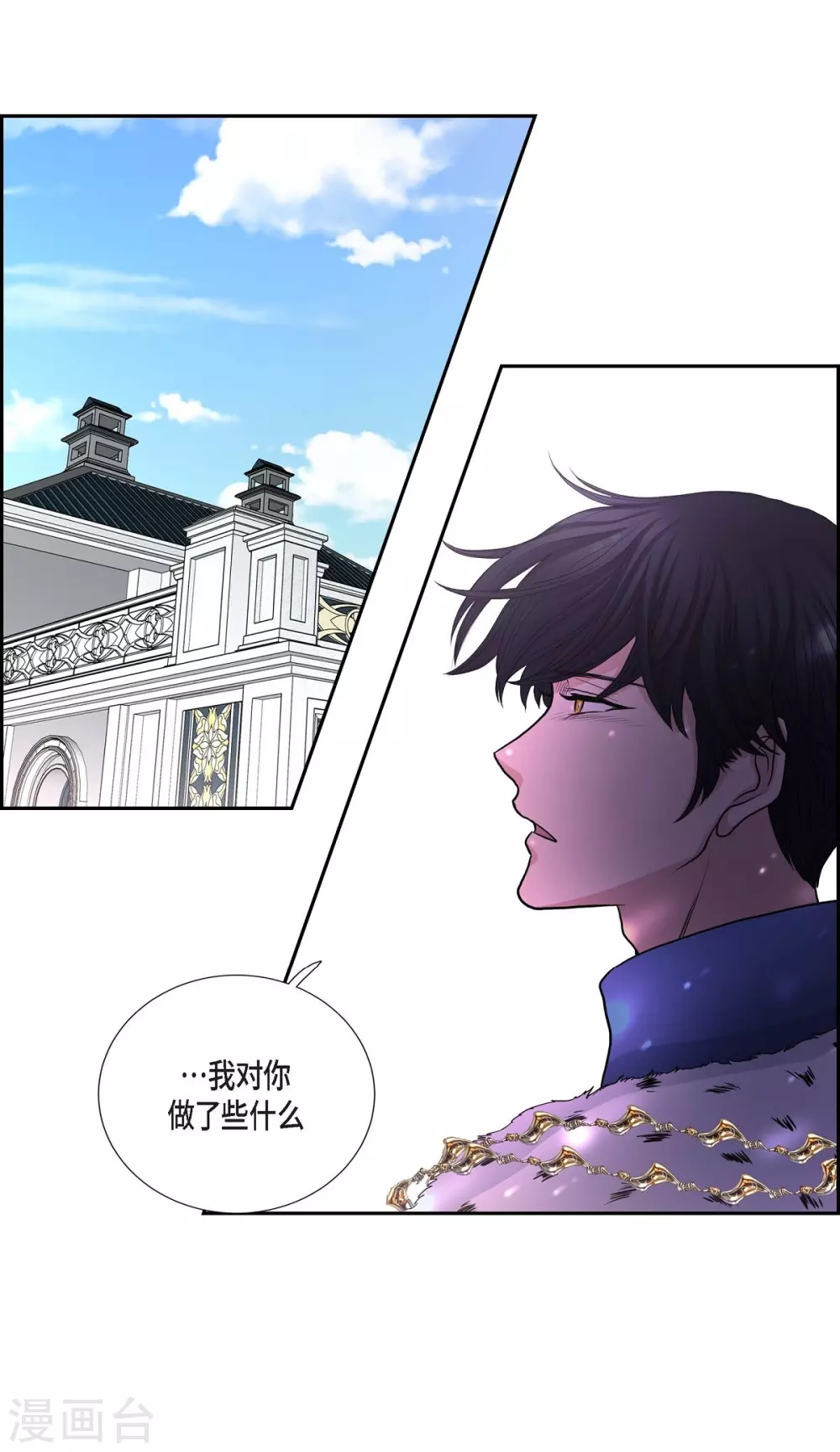 第40话 皇室骑士团(1/2)-第40话