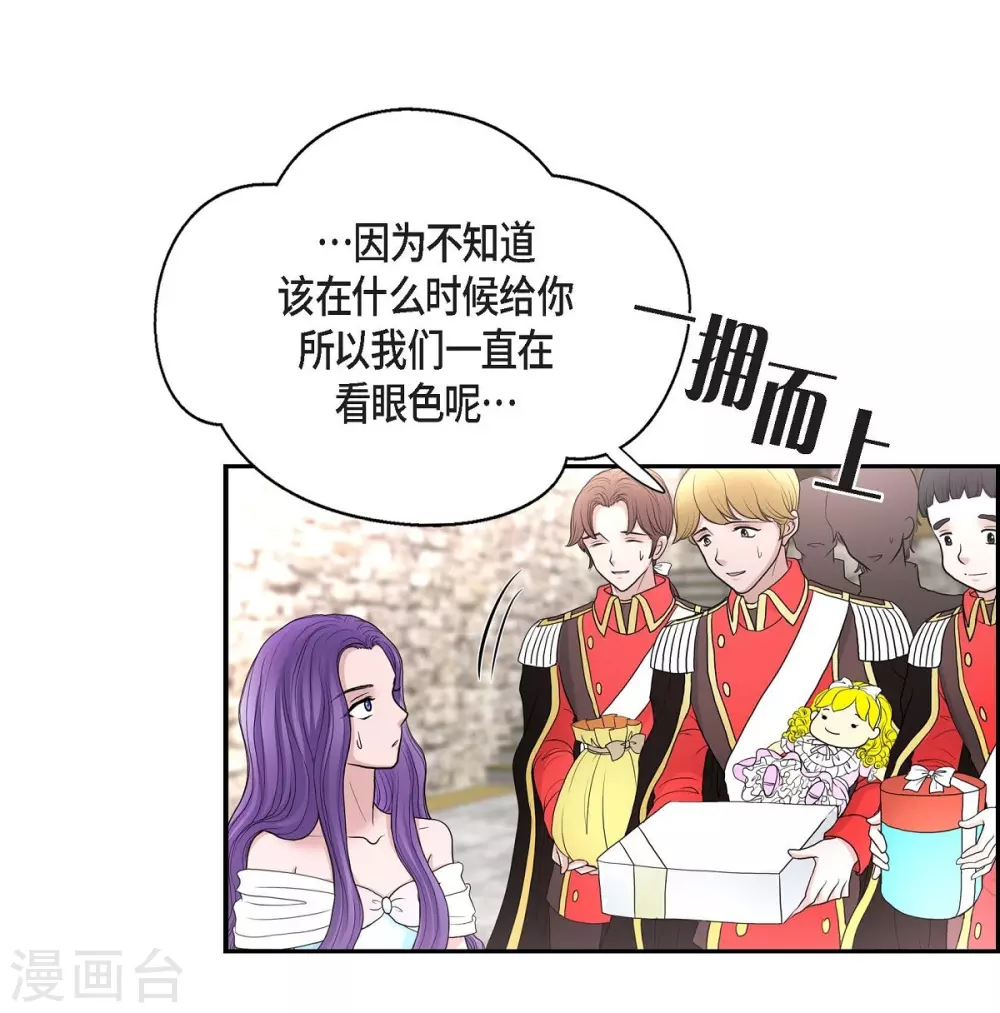 第42话 过生日(1/2)-第42话