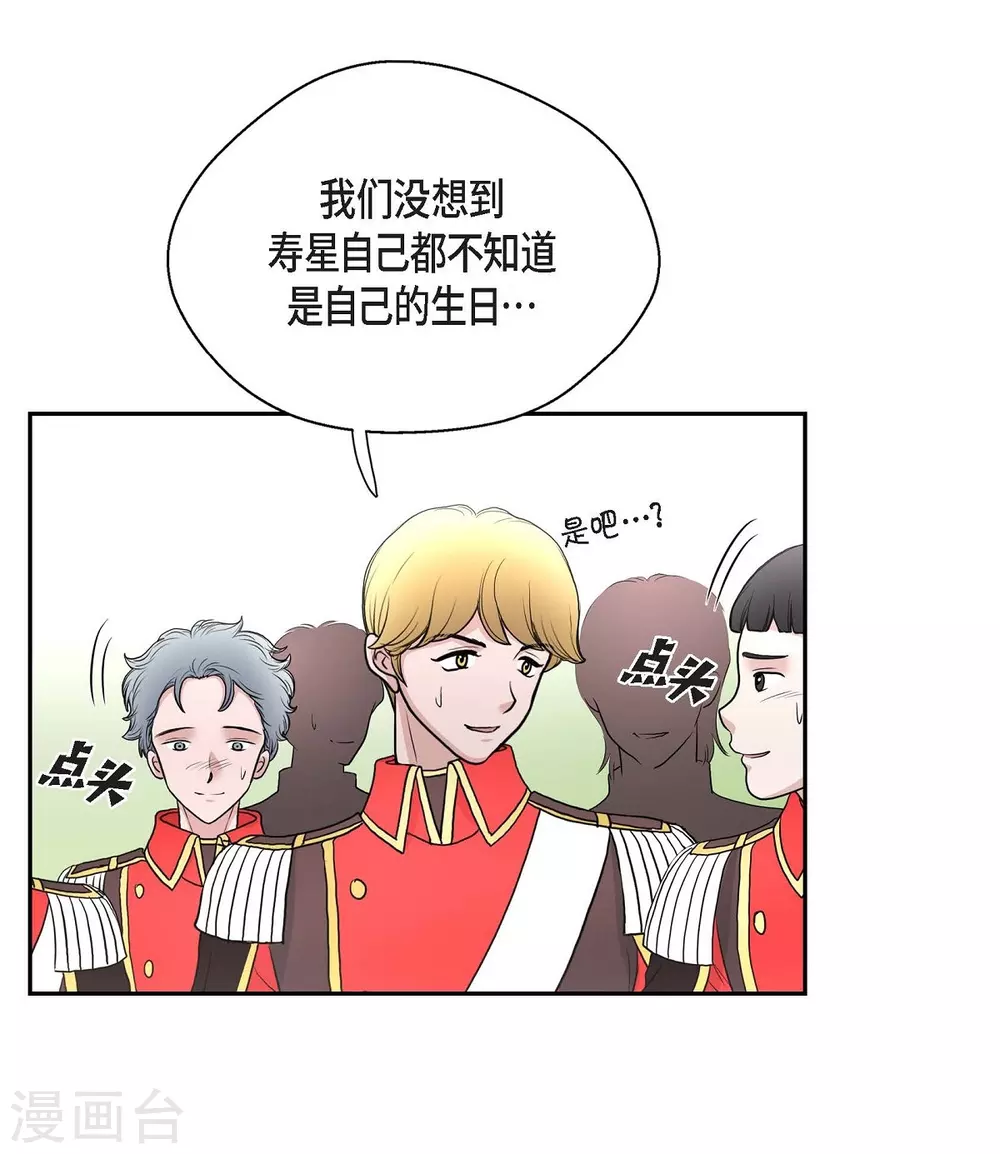 第42话 过生日(1/2)-第42话