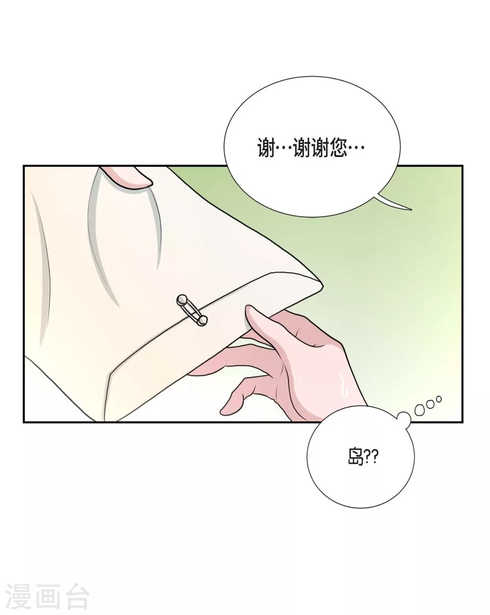 第42话 过生日(1/2)-第42话