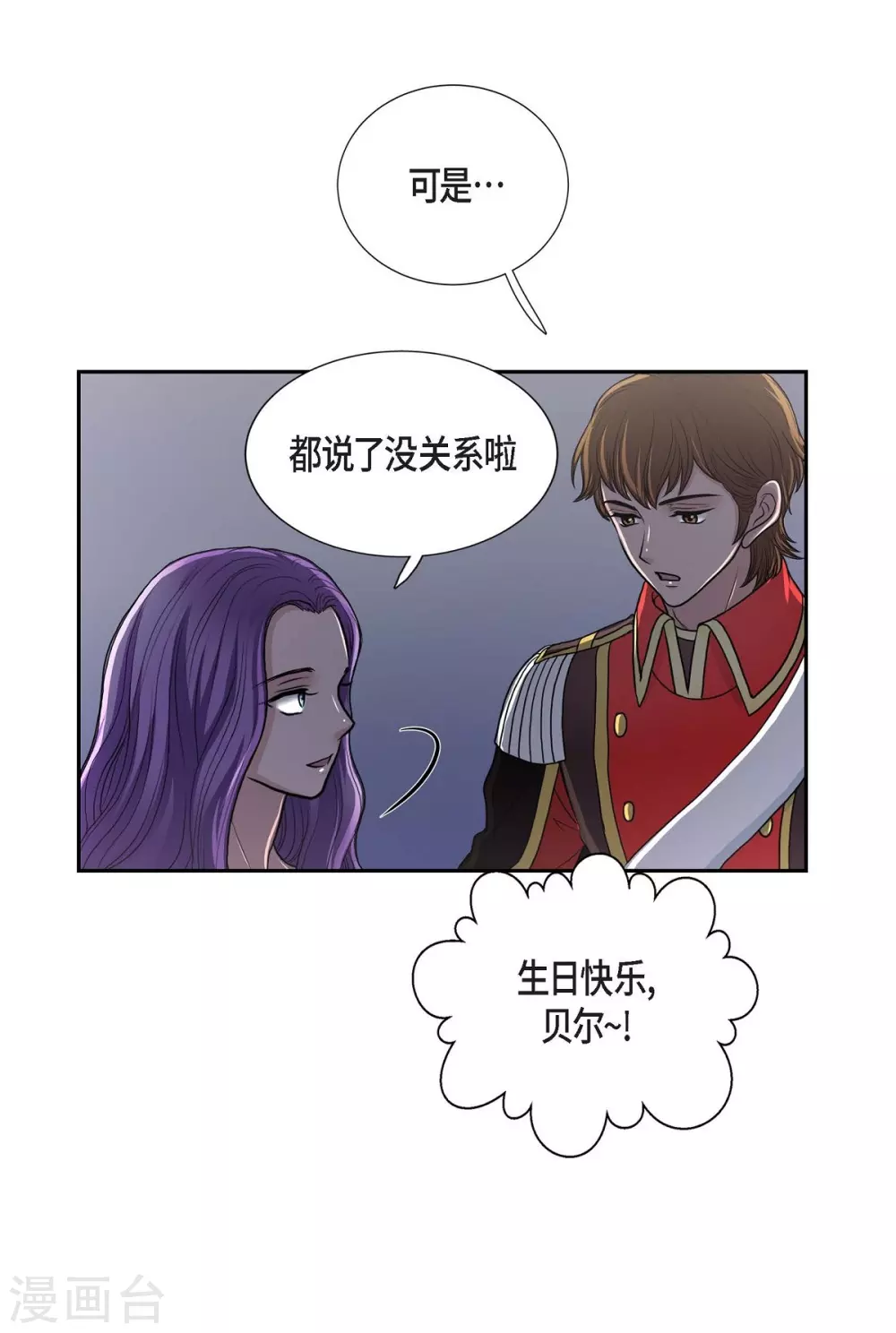 第42话 过生日(1/2)-第42话