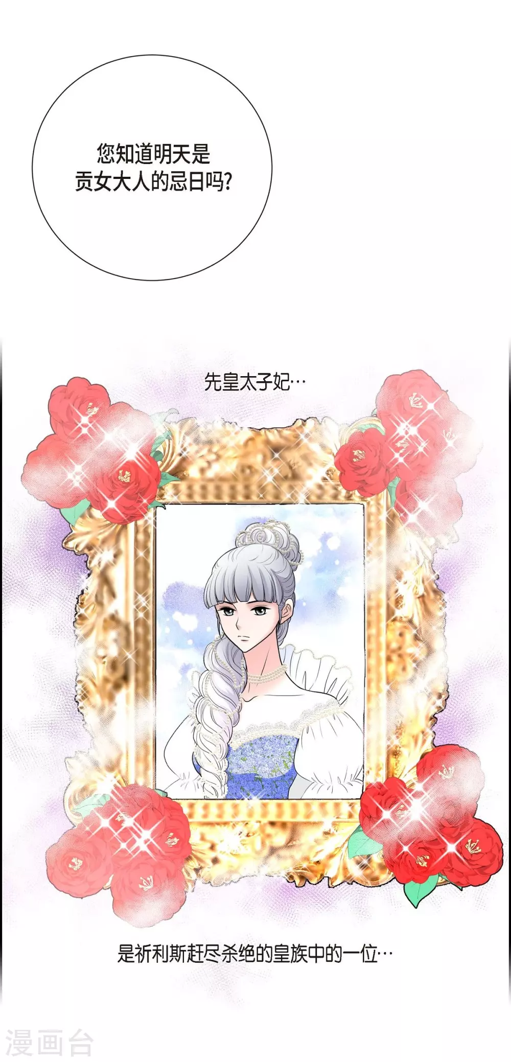 第44话 你的故事(1/2)-第44话