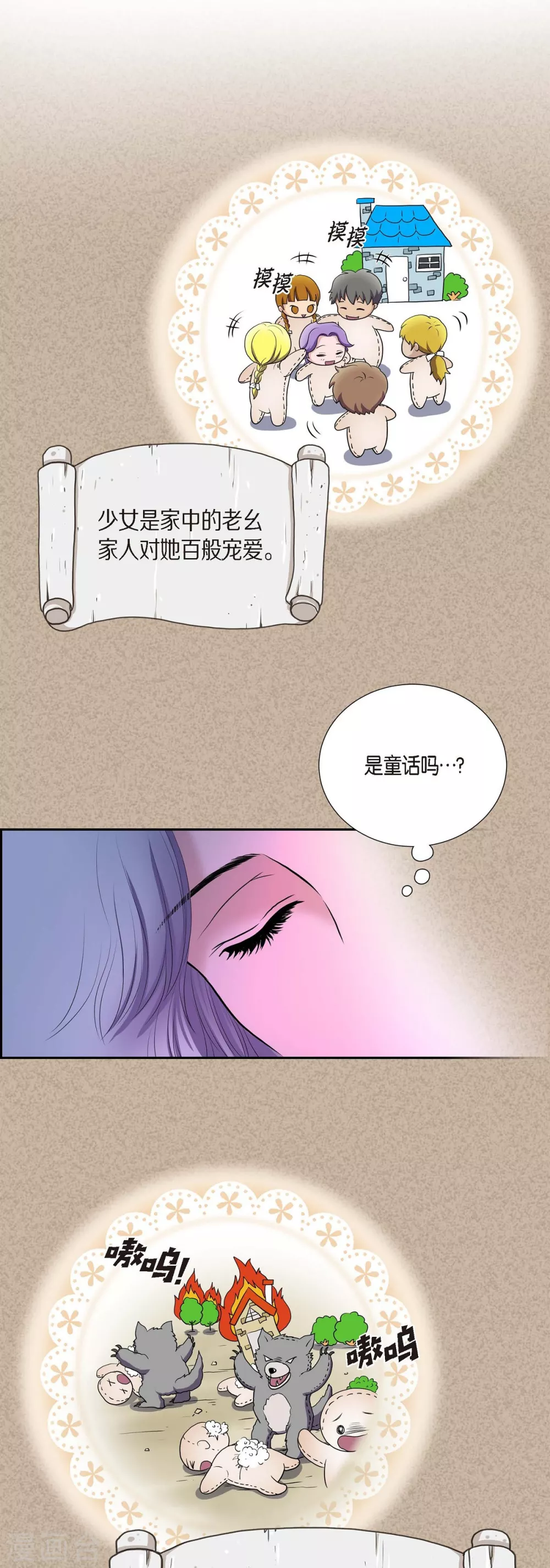 第44话 你的故事(1/2)-第44话