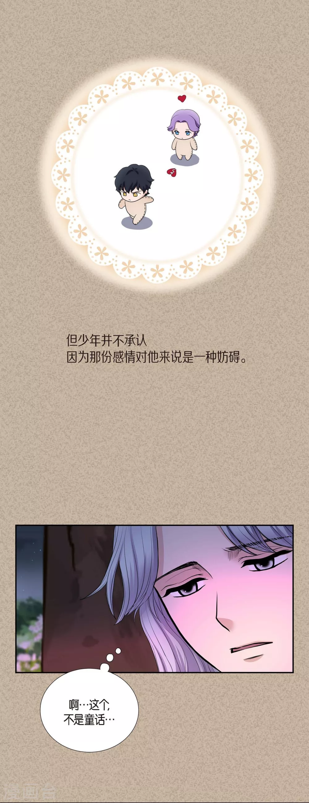 第44话 你的故事(1/2)-第44话