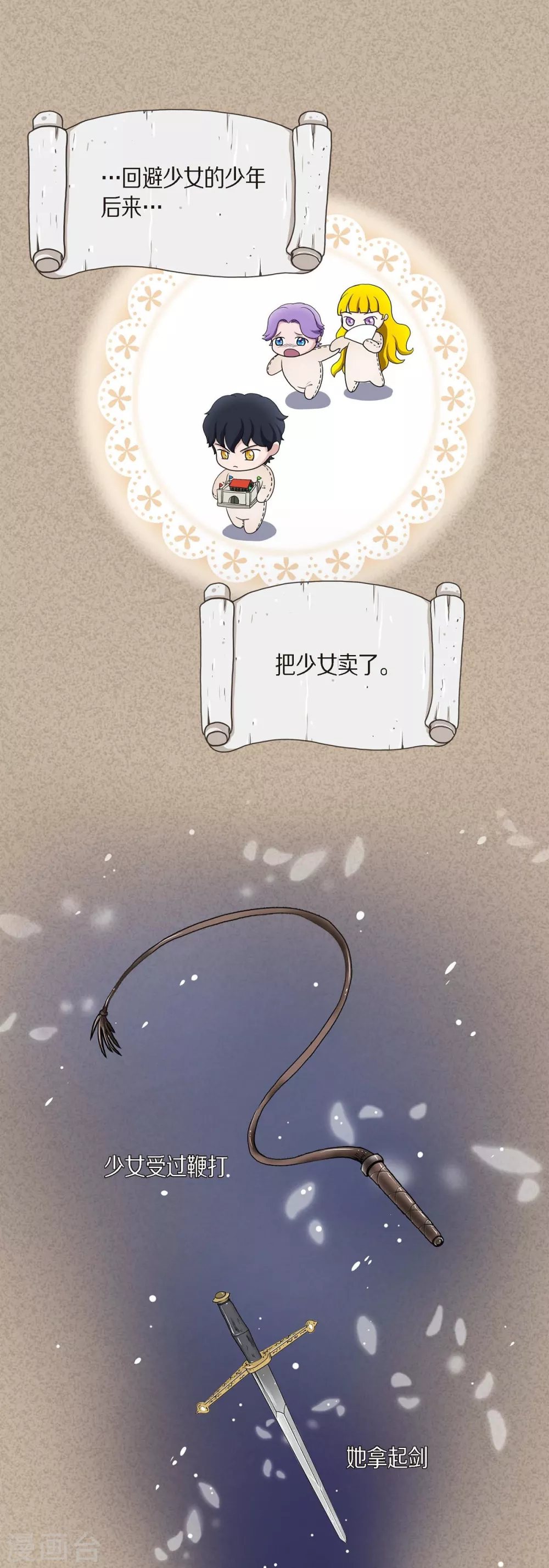 第44话 你的故事(1/2)-第44话