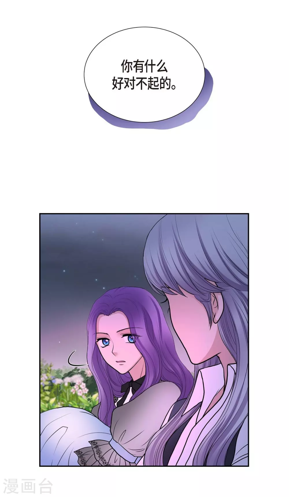 第44话 你的故事(1/2)-第44话