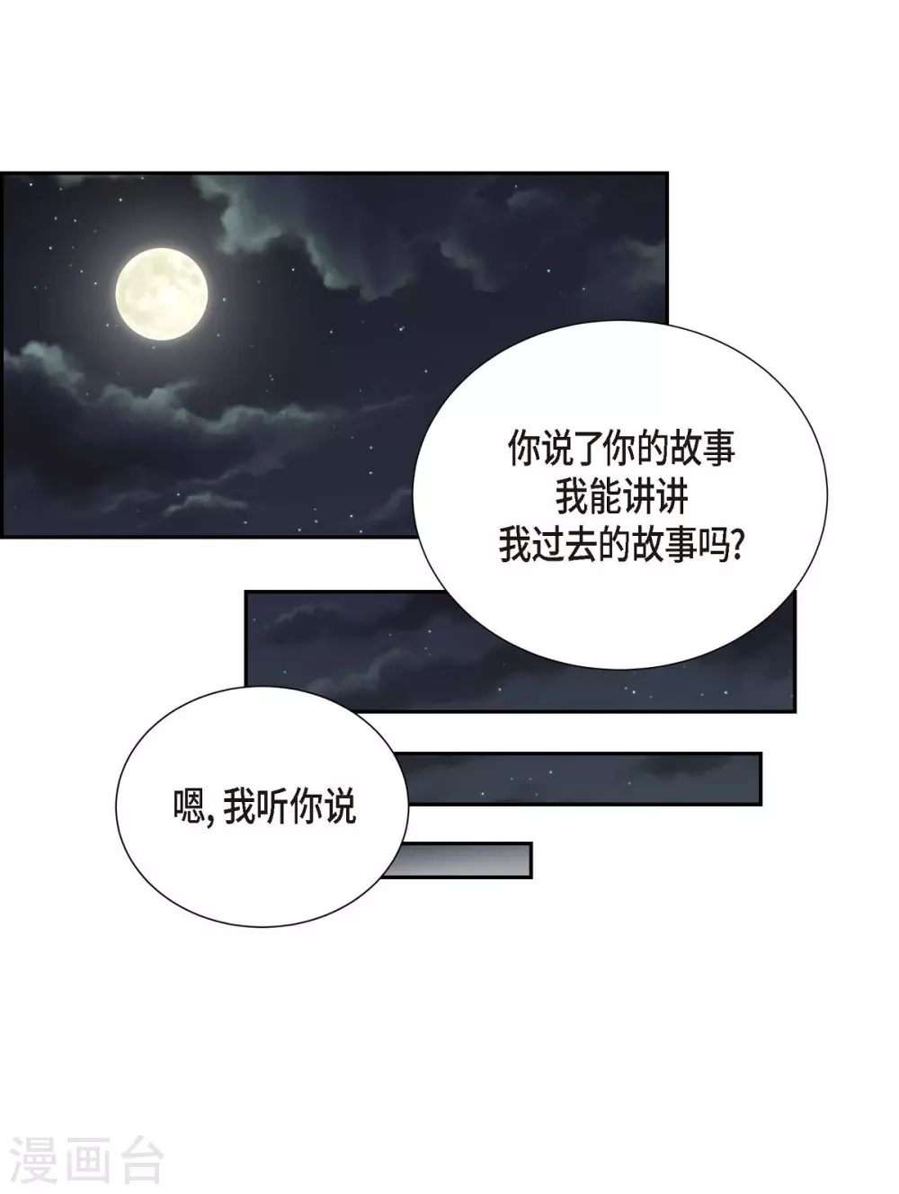 第44话 你的故事(1/2)-第44话