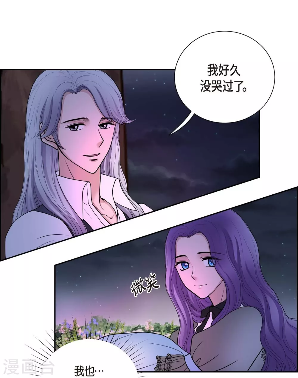 第44话 你的故事(1/2)-第44话