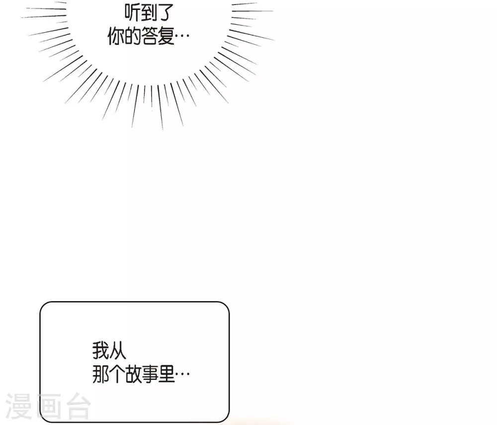 第44话 你的故事(1/2)-第44话