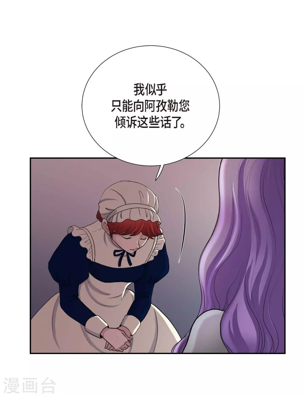 第44话 你的故事(1/2)-第44话