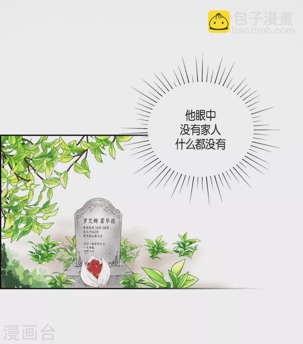 第46话 恨死皇帝了(1/2)-第46话