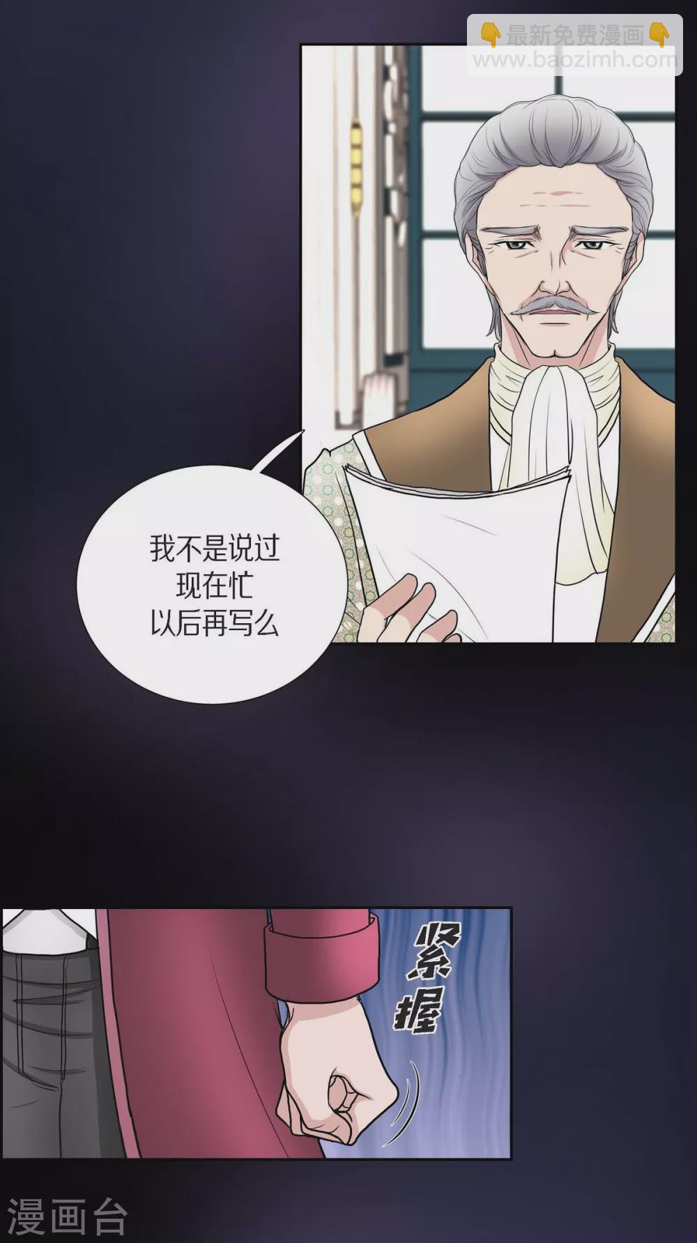 第46话 恨死皇帝了(1/2)-第46话