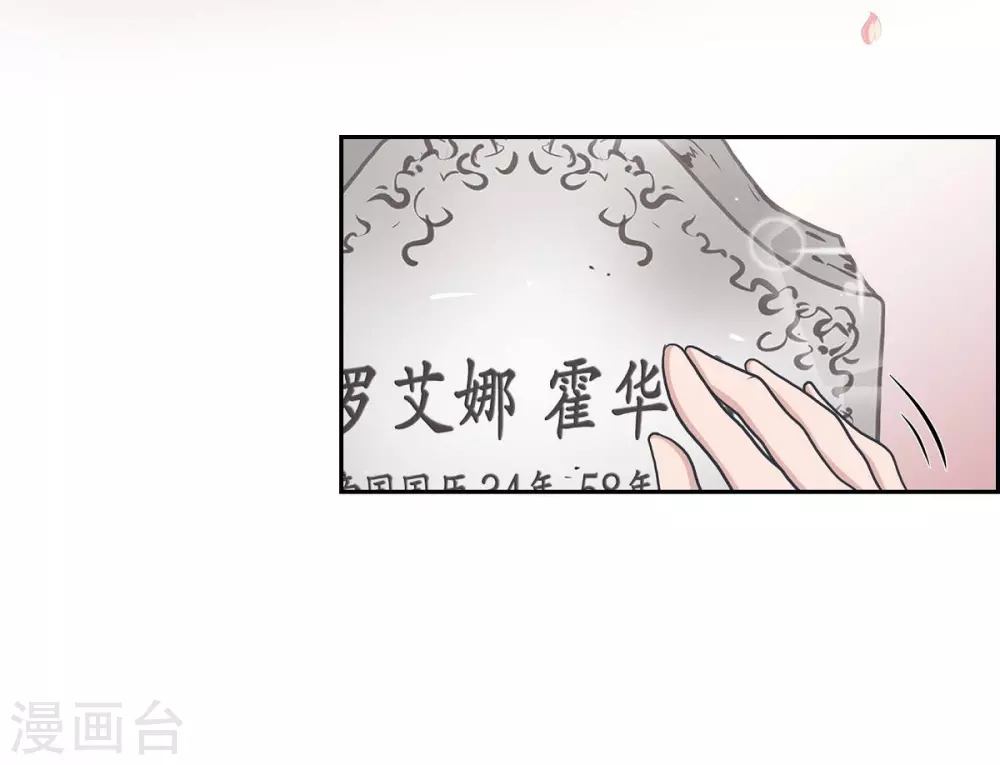 陛下的膝蓋上 - 第46話 恨死皇帝了(1/2) - 6