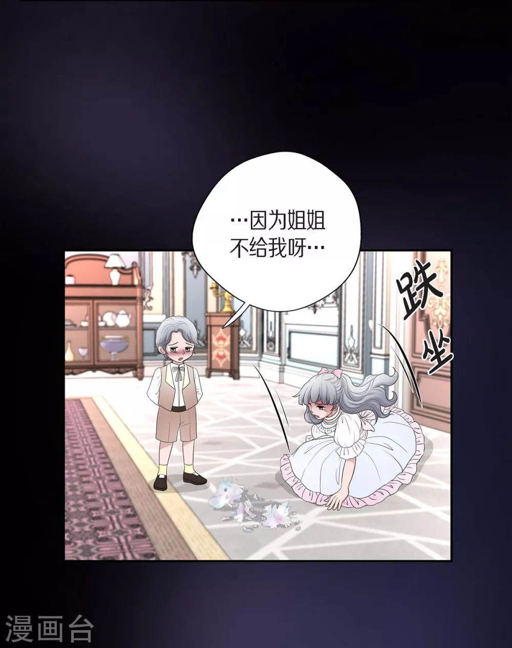 第46话 恨死皇帝了(1/2)-第46话