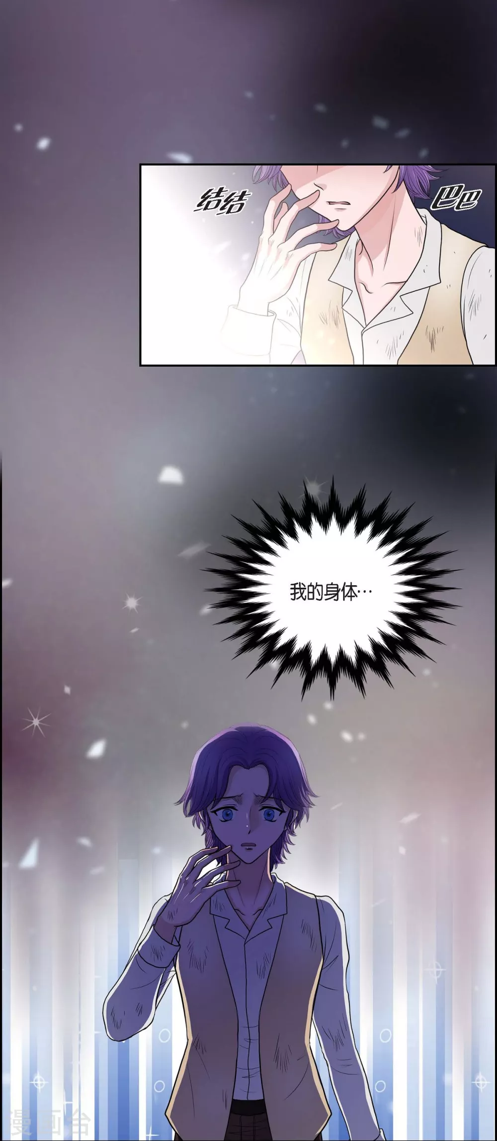 第46话 恨死皇帝了(1/2)-第46话