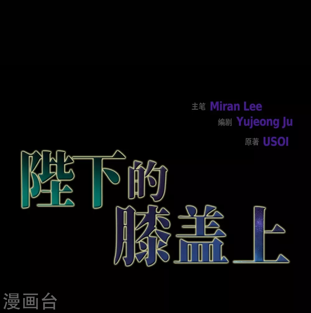 第46话 恨死皇帝了(1/2)-第46话