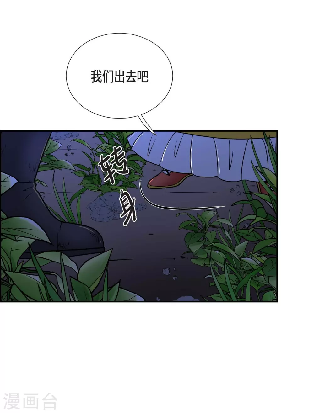 陛下的膝蓋上 - 第48話 雲朵點心(2/2) - 1