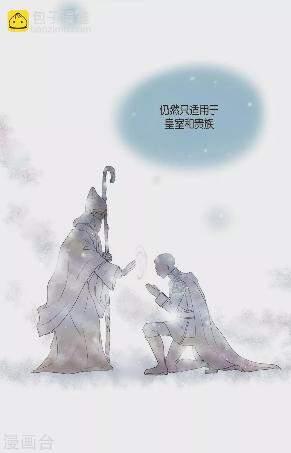 第6话 祝福(1/2)-第6话