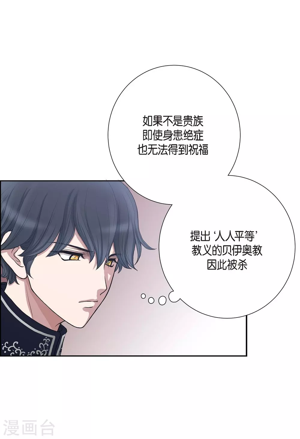 第6话 祝福(1/2)-第6话