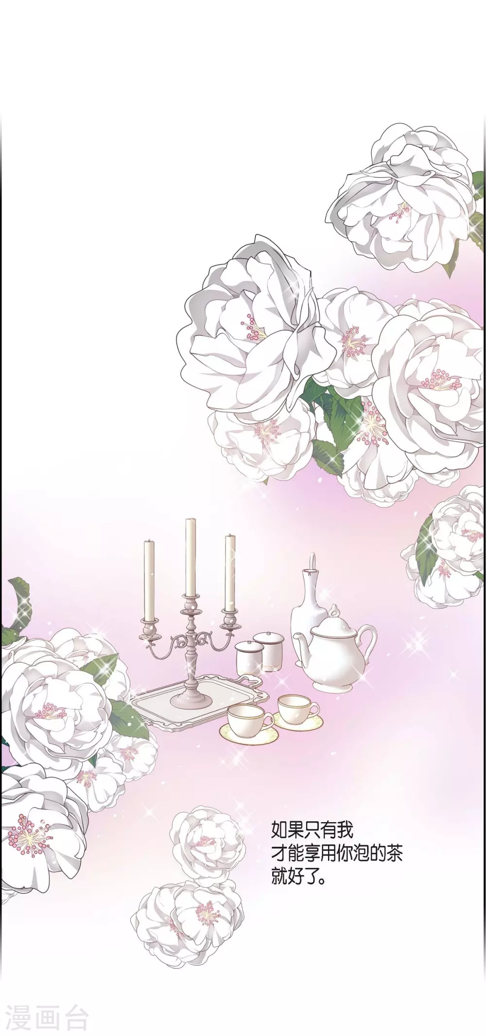 第52话 战争的导火线(1/2)-第52话