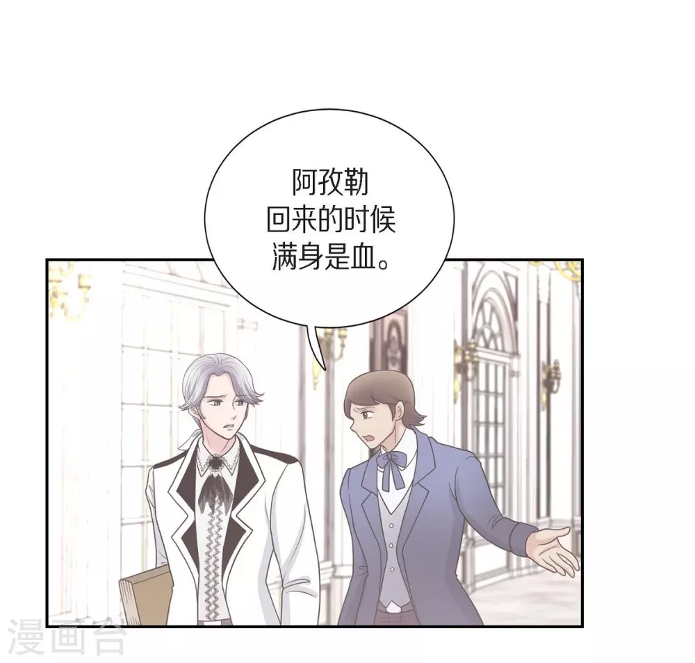 第52话 战争的导火线(1/2)-第52话