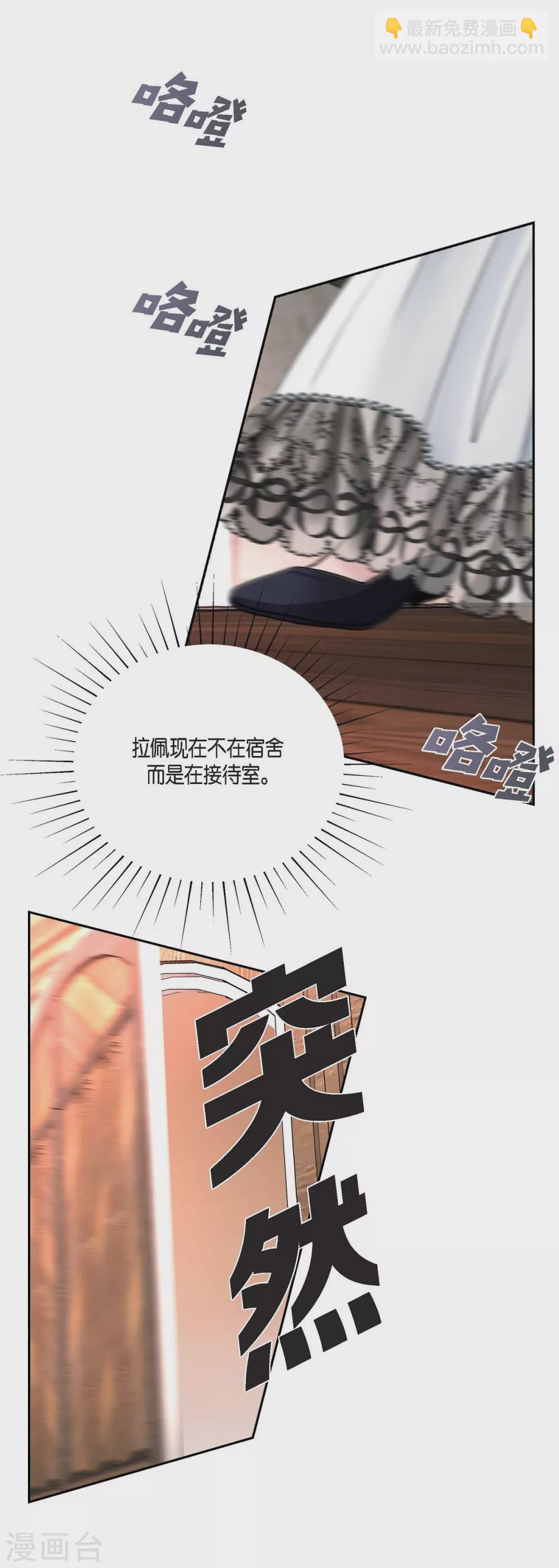 第54话 资助人(1/2)-第54话