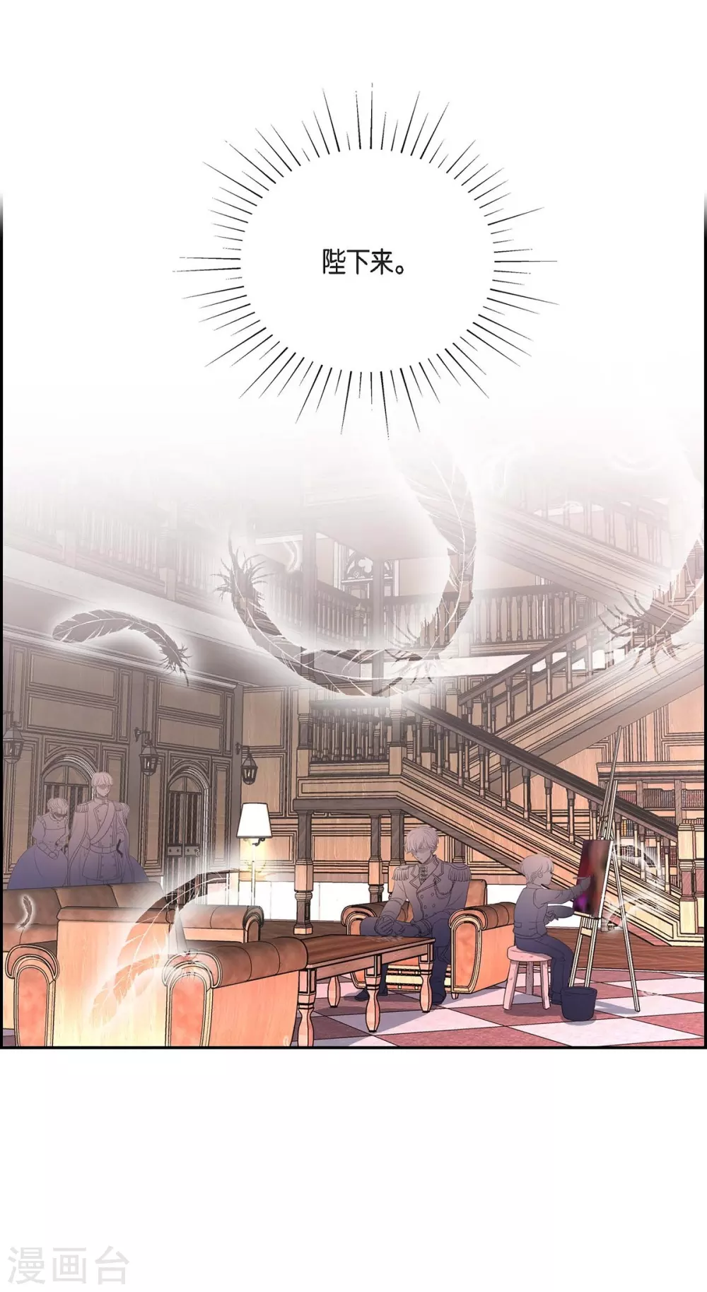 第54话 资助人(1/2)-第54话