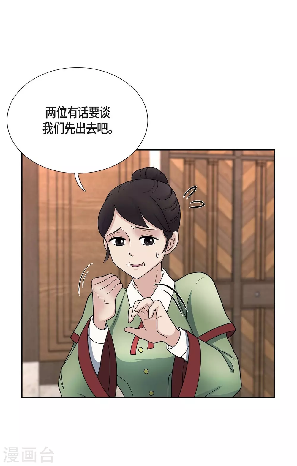 第54话 资助人(1/2)-第54话